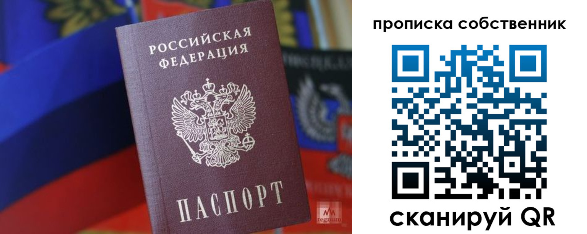 временная регистрация купить в Красноярском крае