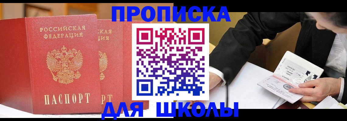 прописка в Красноярском крае