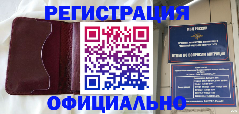 временная регистрация госуслуги в Красноярском крае