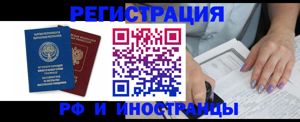 временная регистрация собственник в Красноярском крае