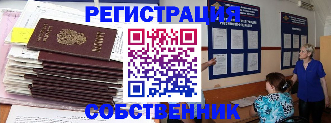 временная регистрация поиск в Красноярском крае