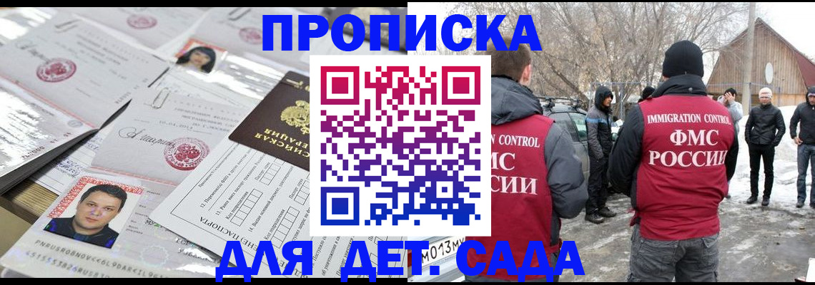 временная регистрация в квартире в Красноярском крае